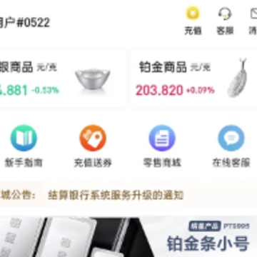 华通白银app 华通白银app
