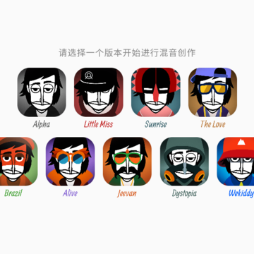 ������Ӱ�����ģ��(Incredibox)