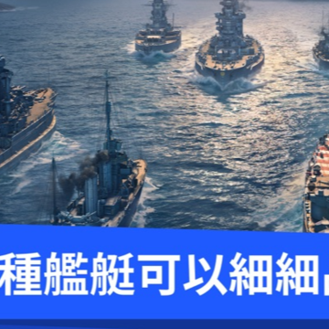 战舰世界传奇游戏(Legends) 战舰世界传奇游戏(Legends)