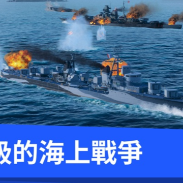 战舰世界传奇游戏(Legends) 战舰世界传奇游戏(Legends)