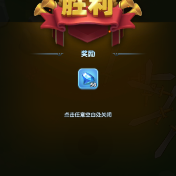冲出包围 冲出包围