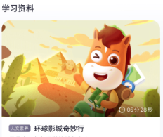 高途素养app 高途素养app