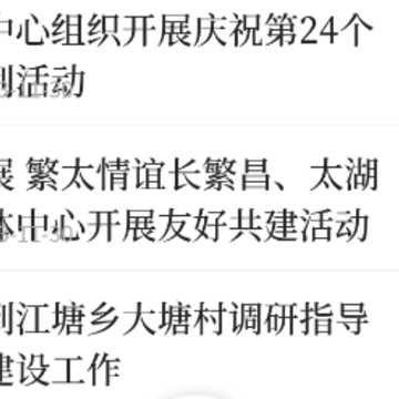 太美太湖 太美太湖