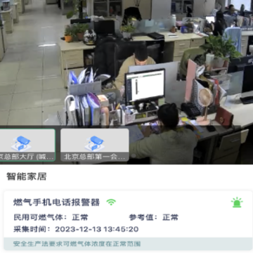 家安保app 家安保app