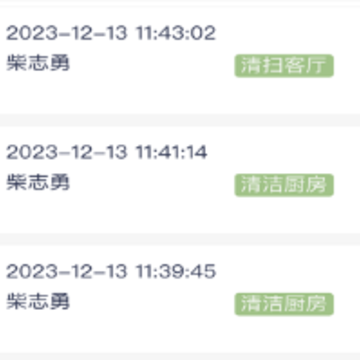 家安保app 家安保app