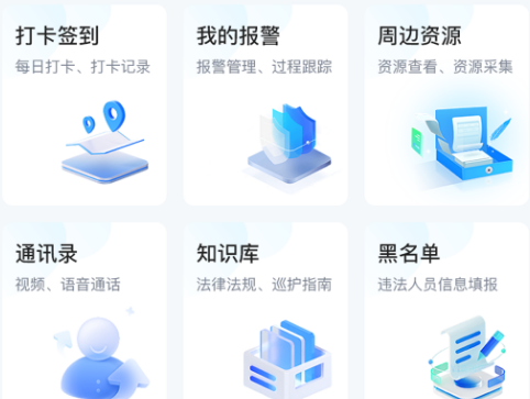 智慧渔政app 智慧渔政app
