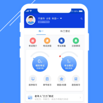 驾考122最新版 驾考122最新版