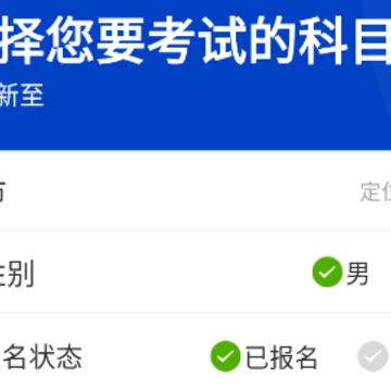 驾考122最新版 驾考122最新版