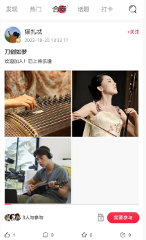 合奏吧app 合奏吧app