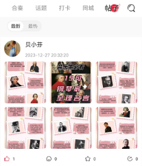 合奏吧app 合奏吧app