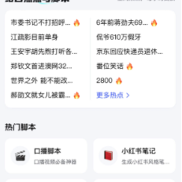 易直播提词器app 易直播提词器app
