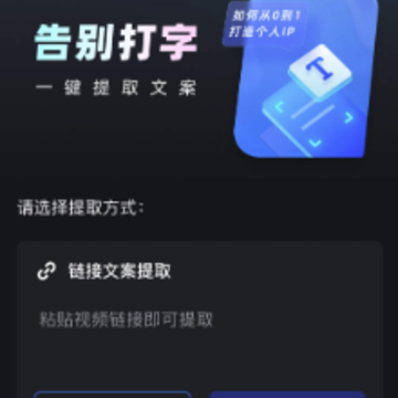 易直播提词器app 易直播提词器app