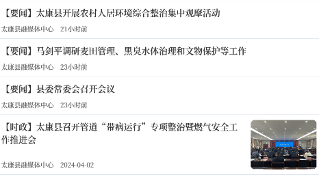 云上太康客户端 云上太康客户端