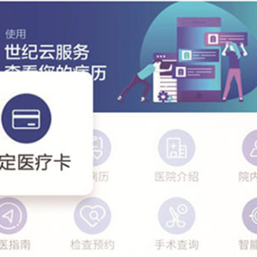 世纪云服务下载 世纪云服务下载