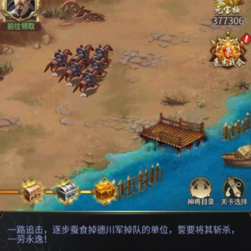 华夏英雄传九游版 华夏英雄传九游版