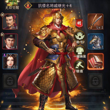 华夏英雄传九游版 华夏英雄传九游版