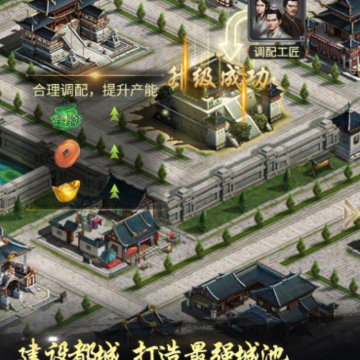 华夏英雄传九游版 华夏英雄传九游版
