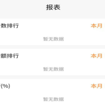 橙子工单APP 橙子工单APP