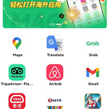 出境易APP 出境易APP