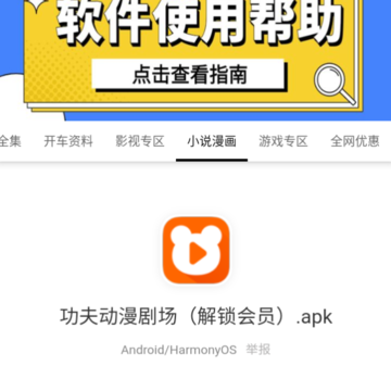 棋迹软件库 棋迹软件库