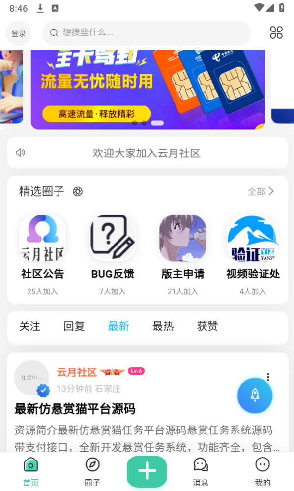 云月社区 云月社区