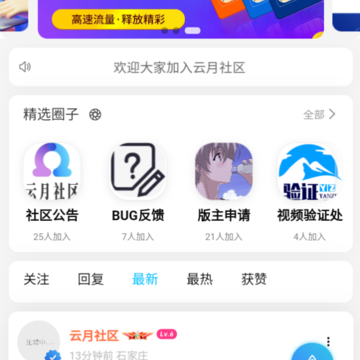 云月社区 云月社区