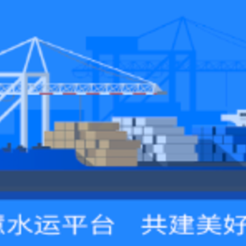 船货易联船主app 船货易联船主app