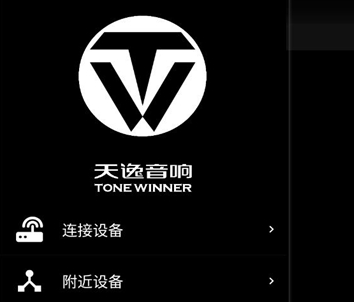 天逸音响app 天逸音响app