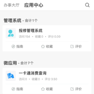���ֹ�ʦԺapp