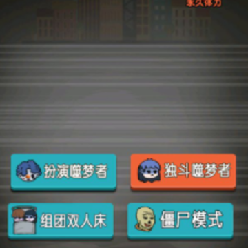 精英对决 精英对决