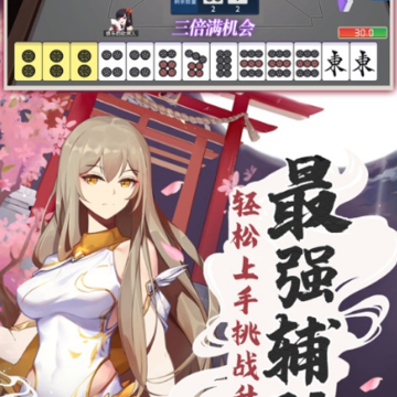 �����齫