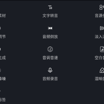 音频剪辑专家下载手机版 音频剪辑专家下载手机版