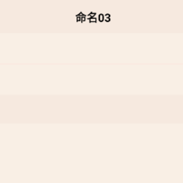 好用便签app 好用便签app