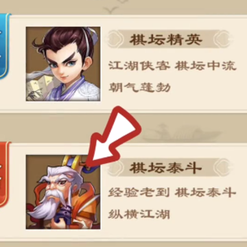 超级象棋馆 超级象棋馆