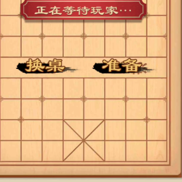 超级象棋馆 超级象棋馆
