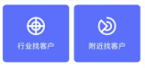 找客户app下载 找客户app下载