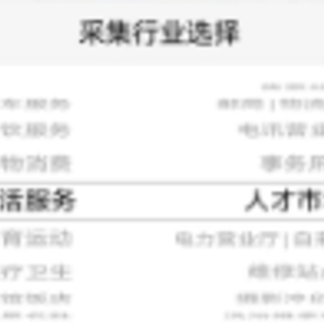 找客户app下载 找客户app下载