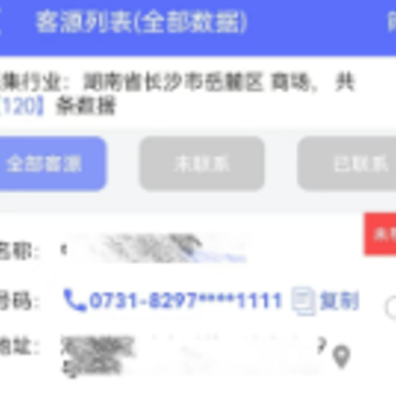 找客户app下载 找客户app下载