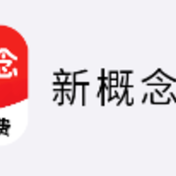 NCE�¸���Ӣ��app