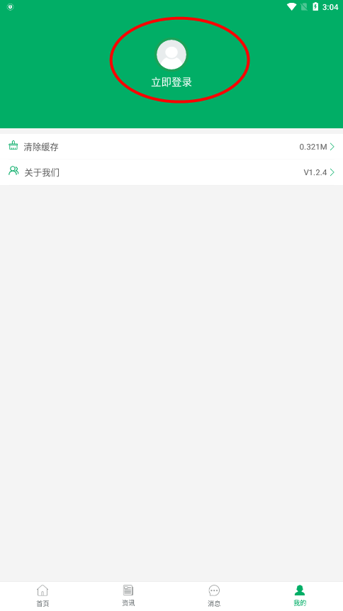 内蒙古农机补贴2024年APP 内蒙古农机补贴2024年APP