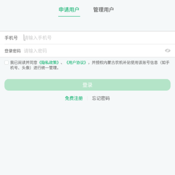 ���ɹ�ũ������2024��APP