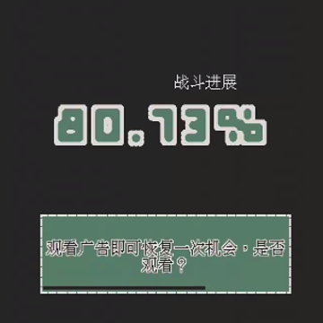 触点回战 触点回战
