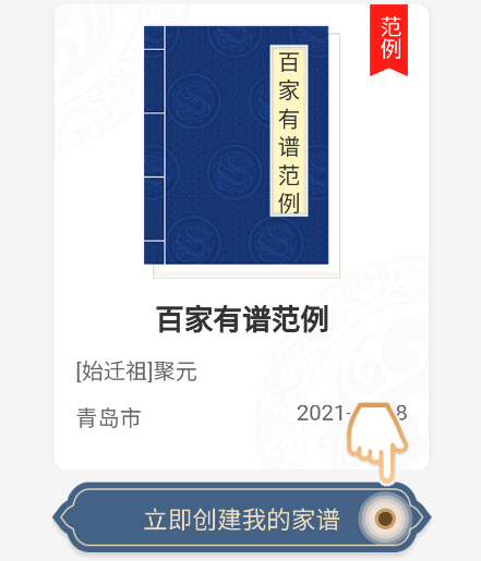 百家有谱app下载 百家有谱app下载
