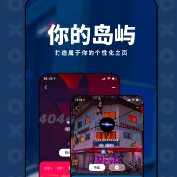 岛app社交 岛app社交