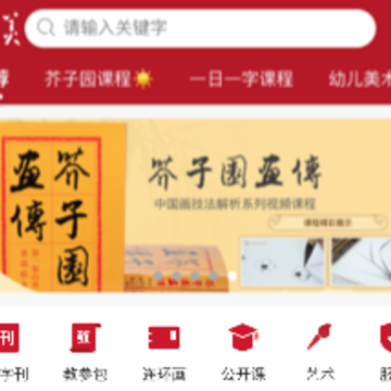 人美app(美术阅读) 人美app(美术阅读)