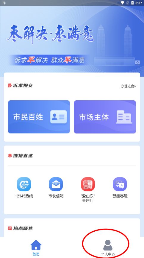 枣解决枣满意平台 枣解决枣满意平台