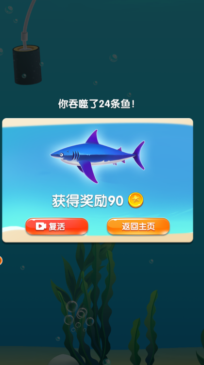 大鱼吞噬之路 大鱼吞噬之路