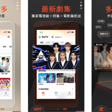 wetv谷歌版 wetv谷歌版