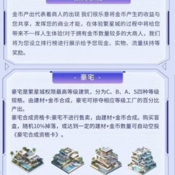 繁星城 繁星城