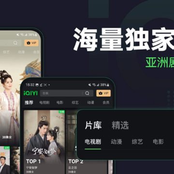 iQIYI�����չ��ʰ氲׿����2024���°�